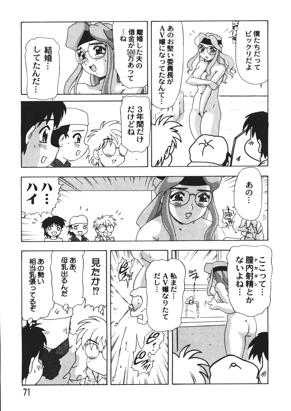 Page 73