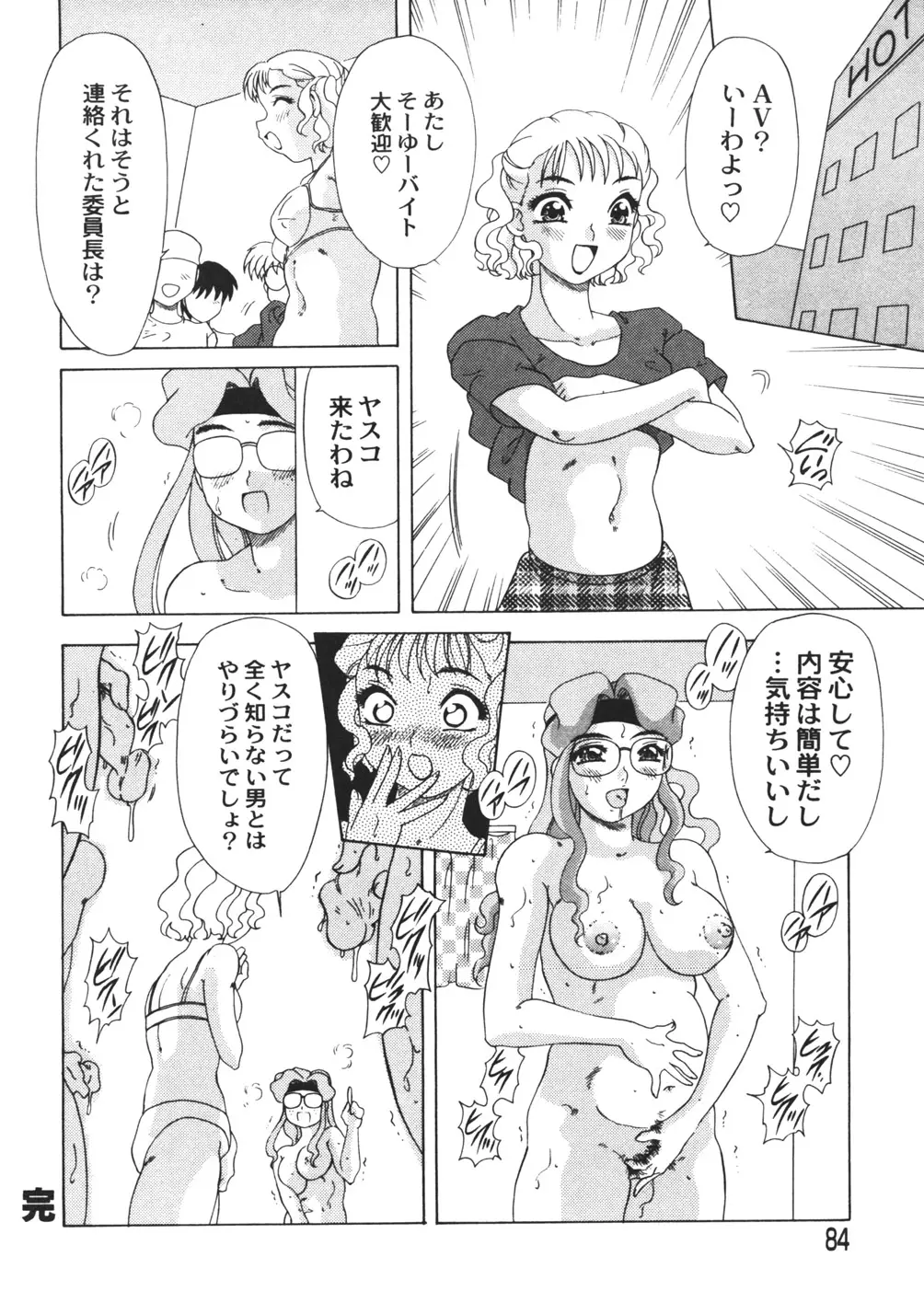 Page 86
