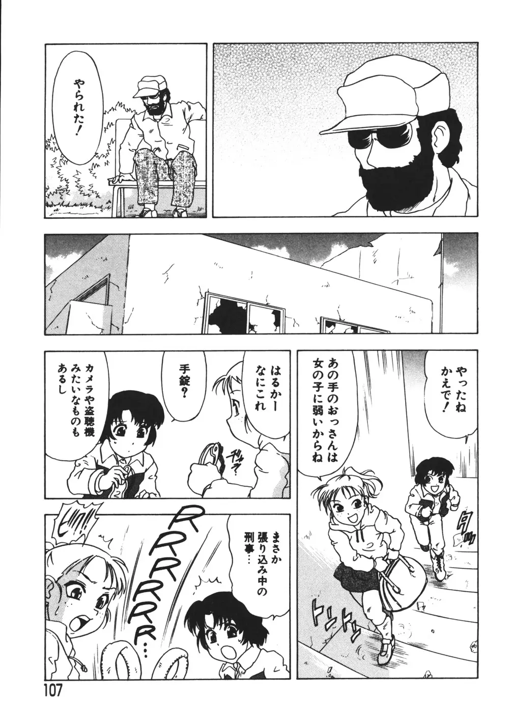 Page 109