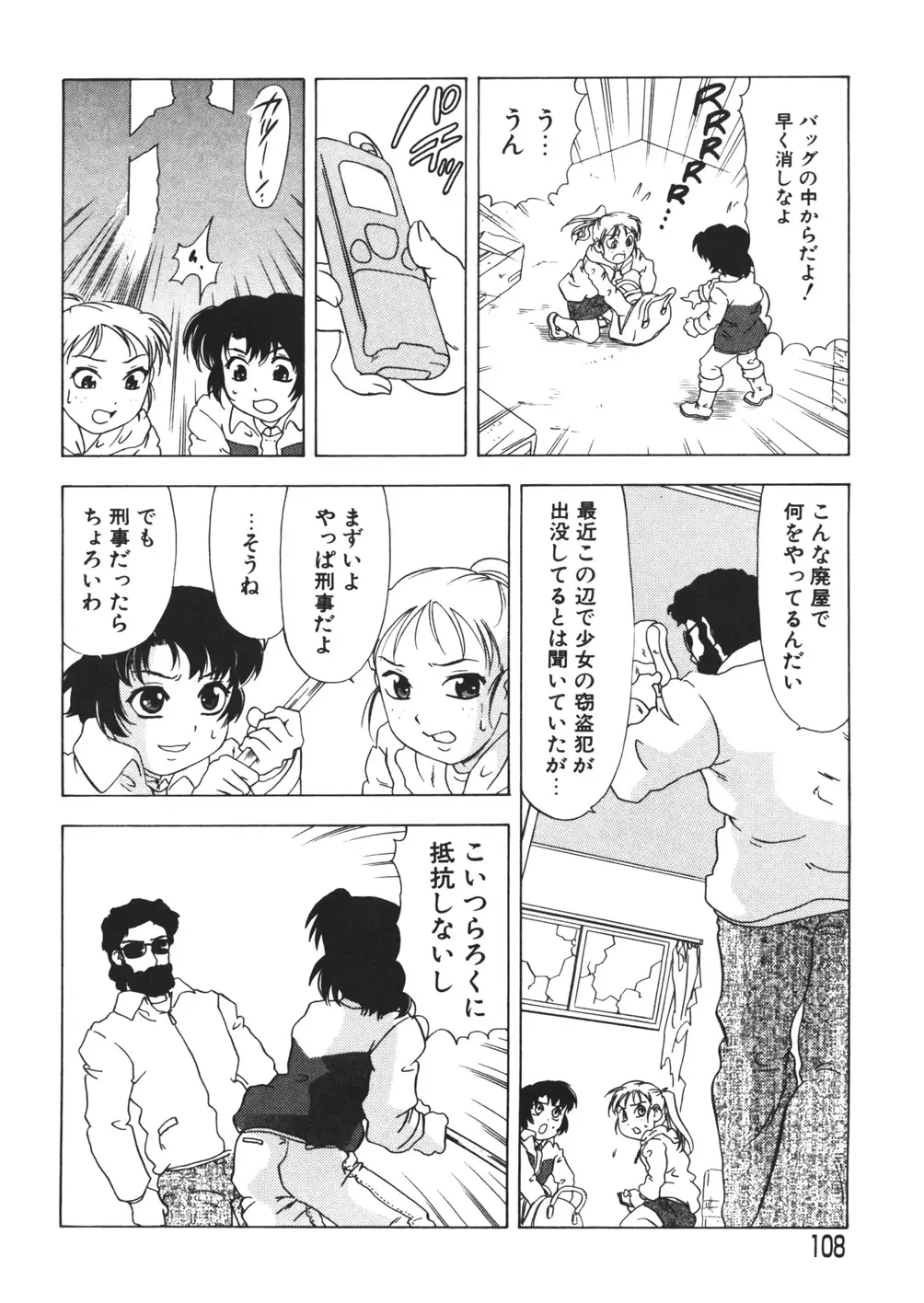 Page 110