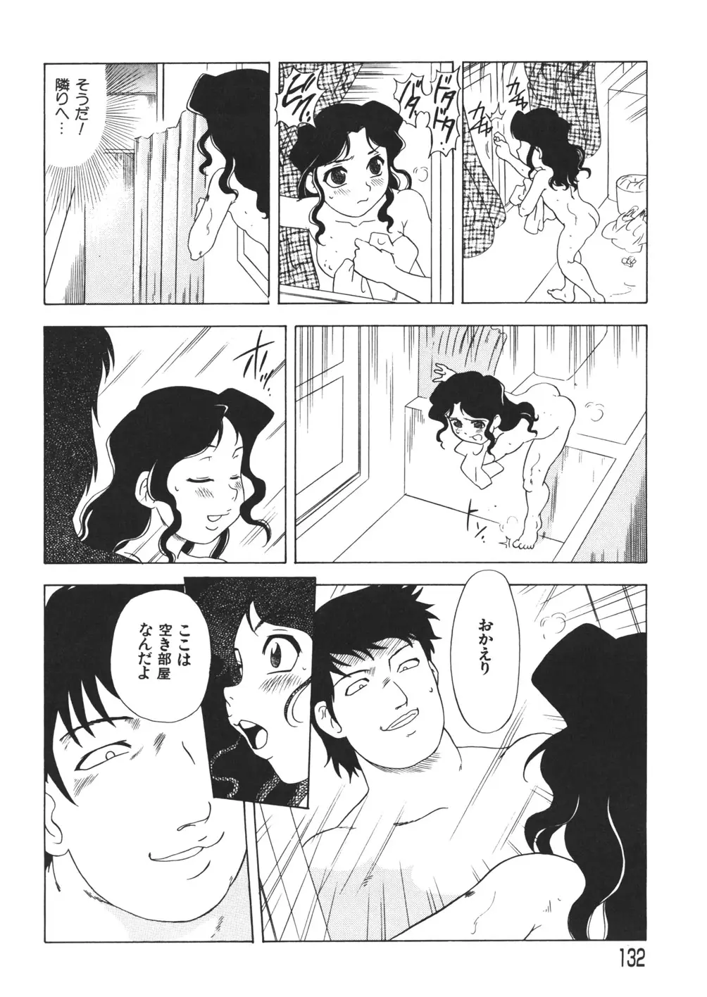 Page 134