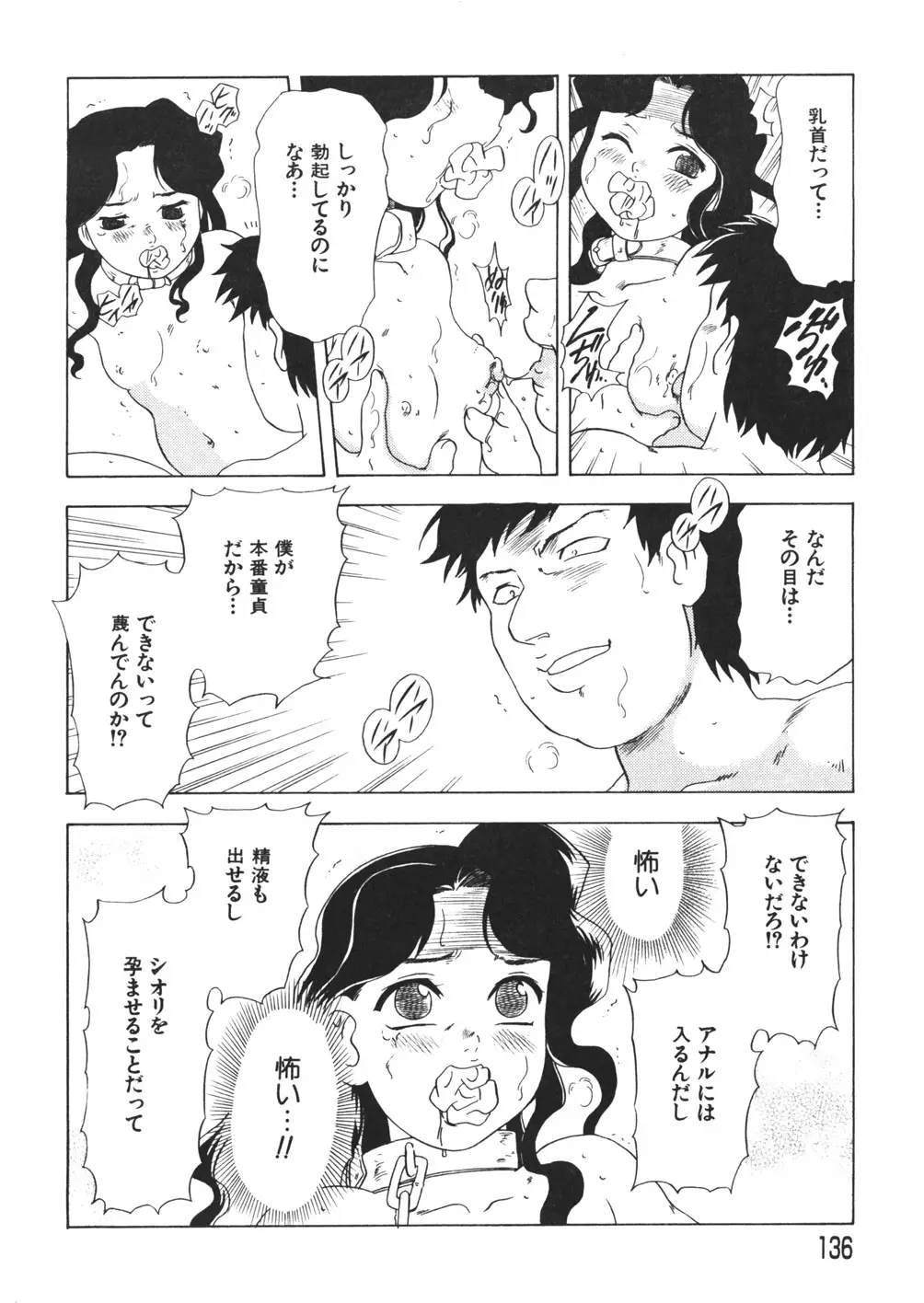 Page 138