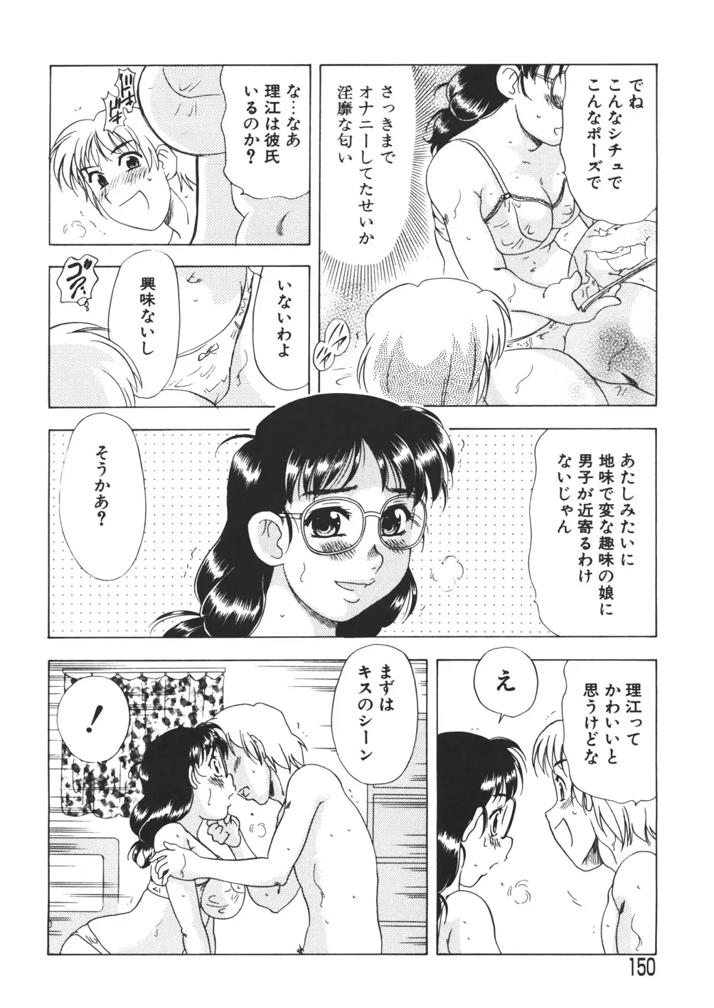 Page 152