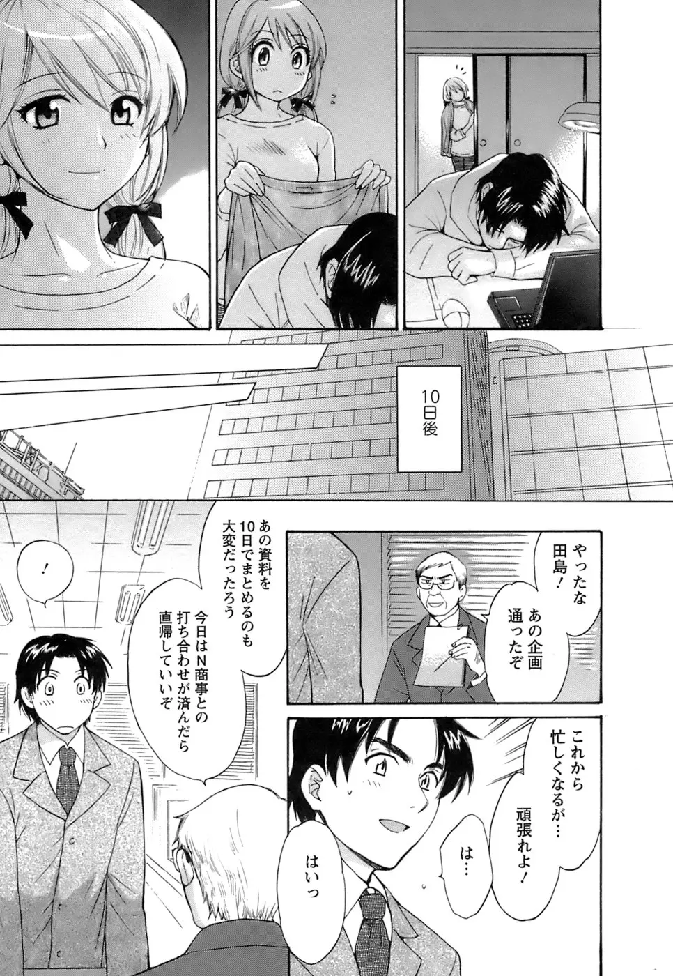 Page 76