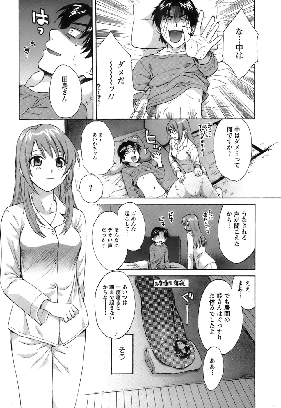 Page 112