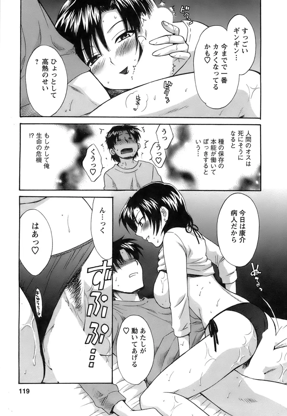 Page 120