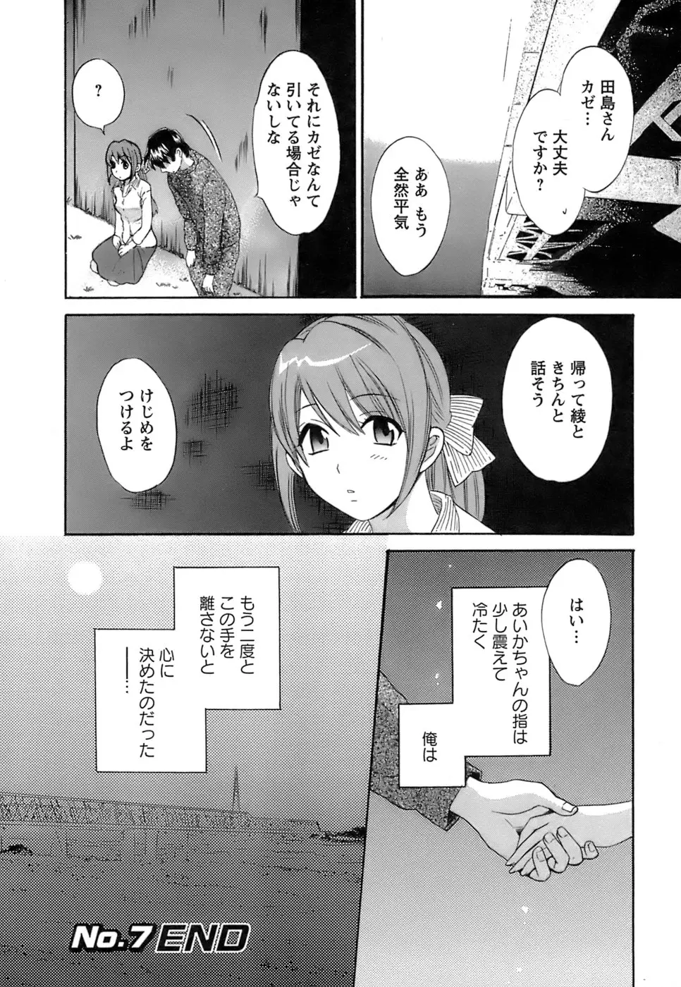 Page 147