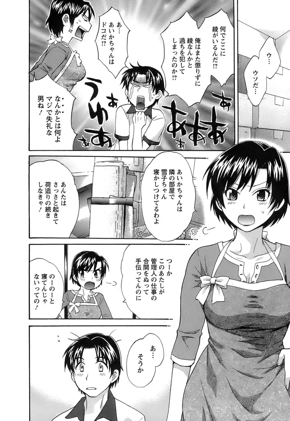 Page 193