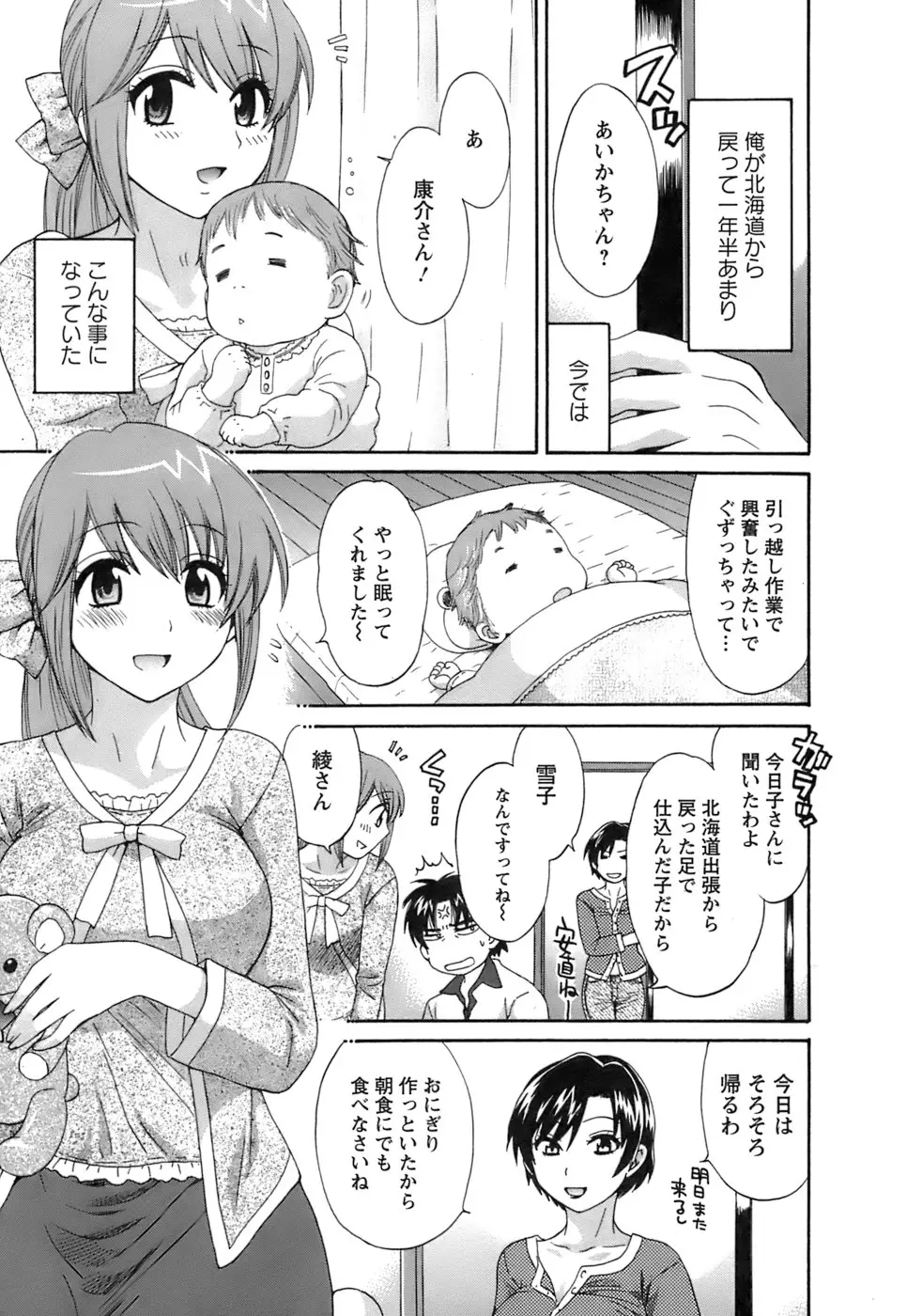 Page 194