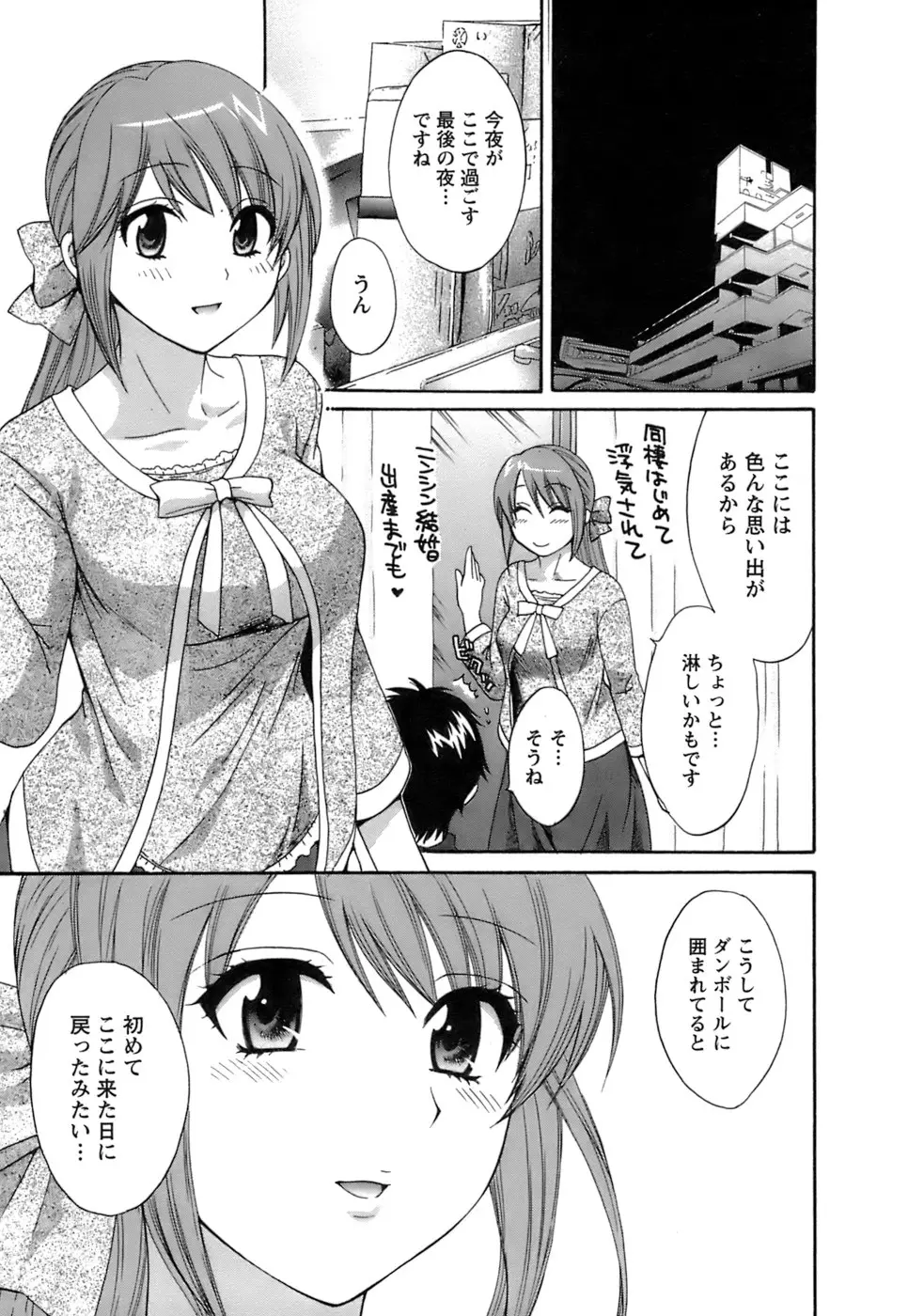 Page 196