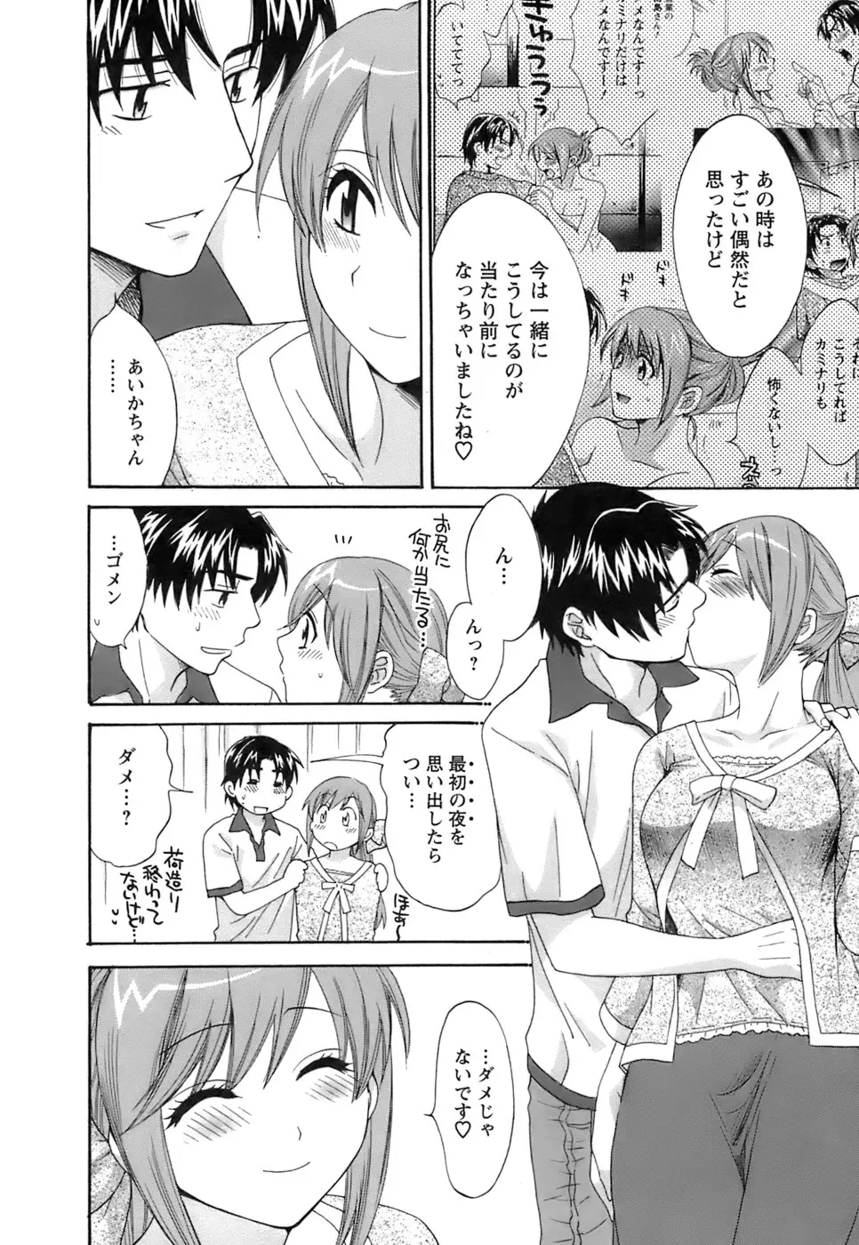 Page 197