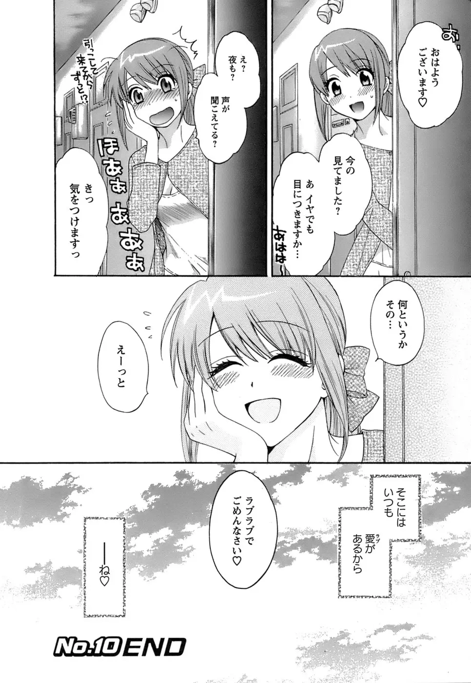 Page 207