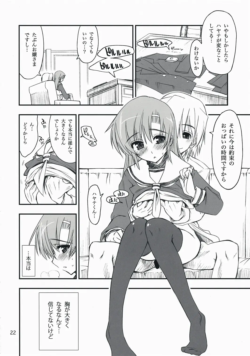 Page 21
