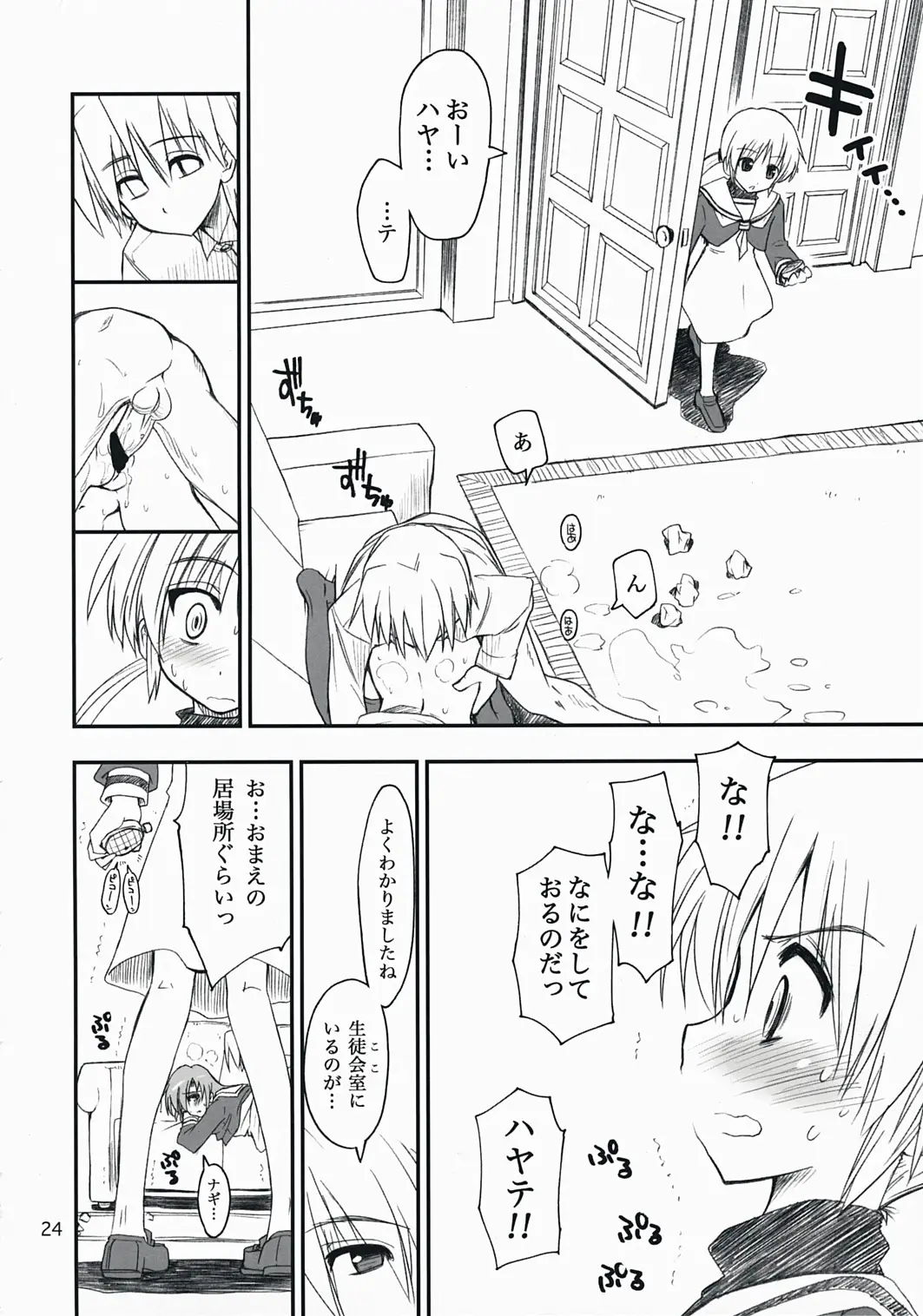 Page 23