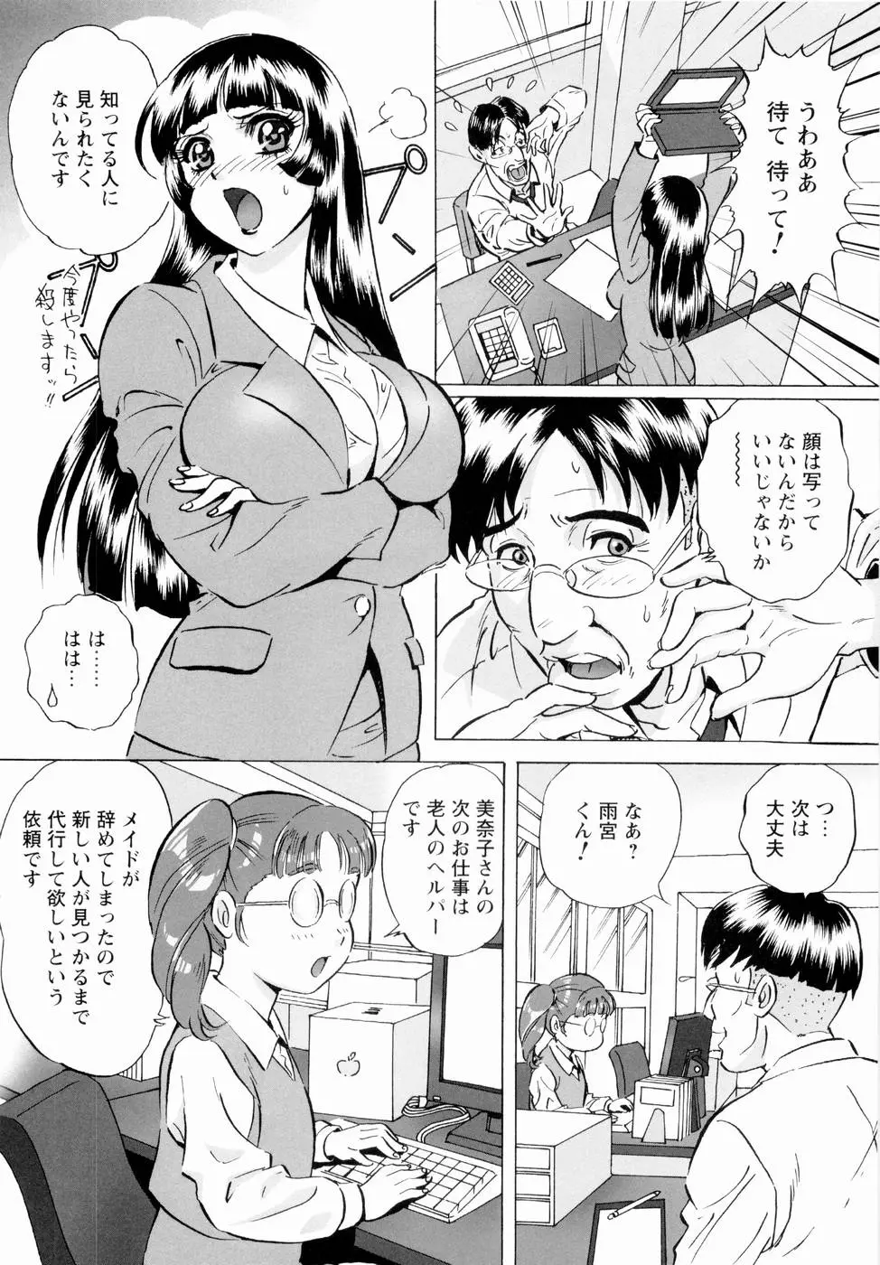 Page 137