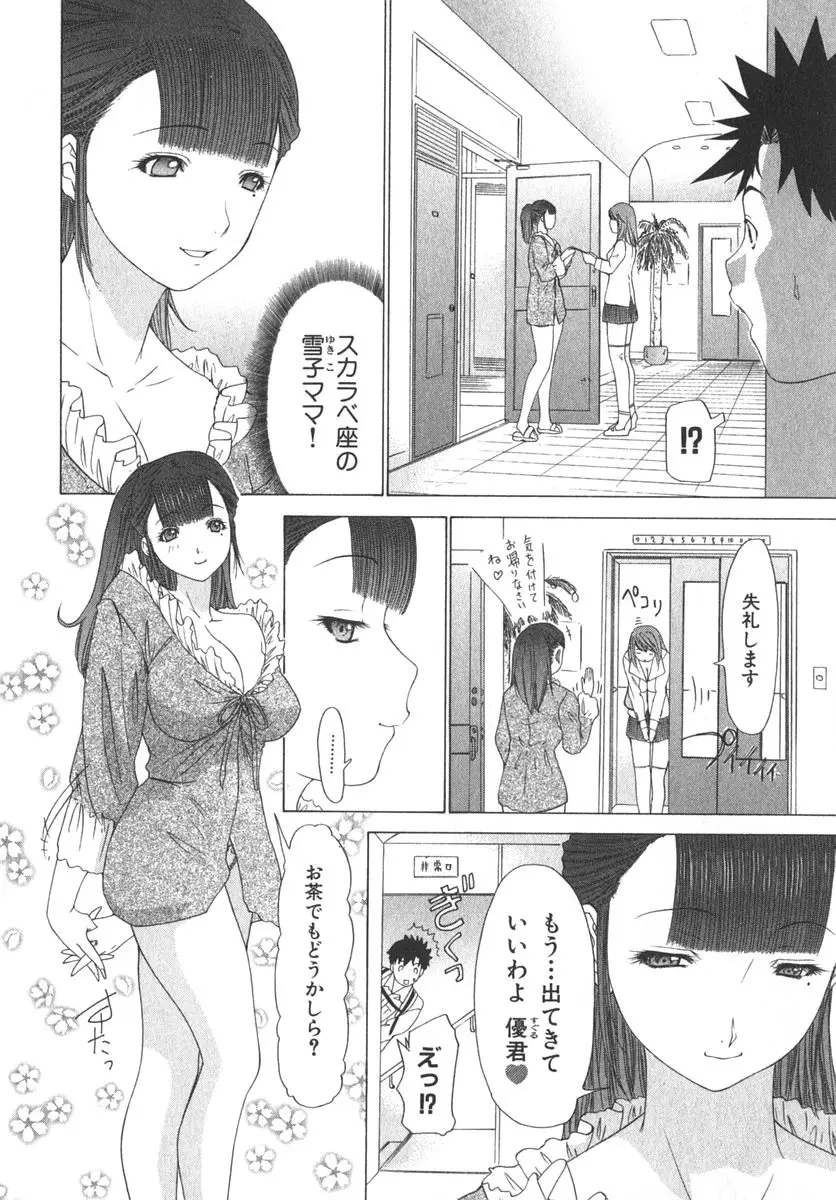 Page 191