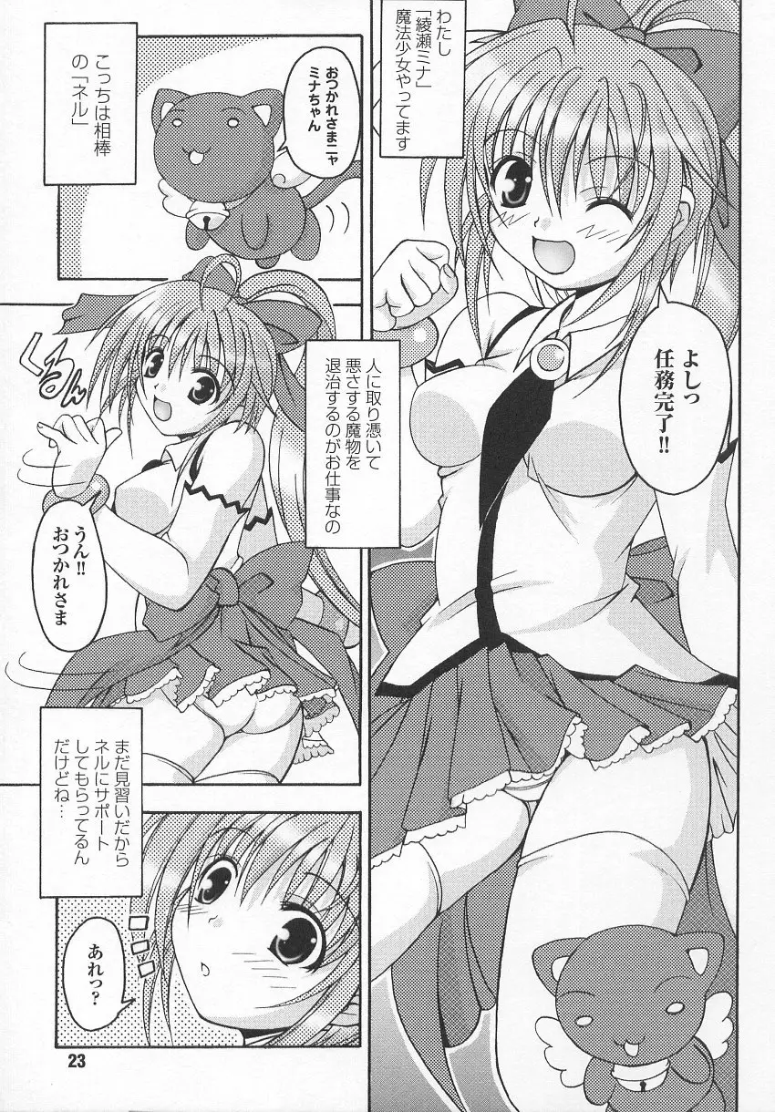 Page 24