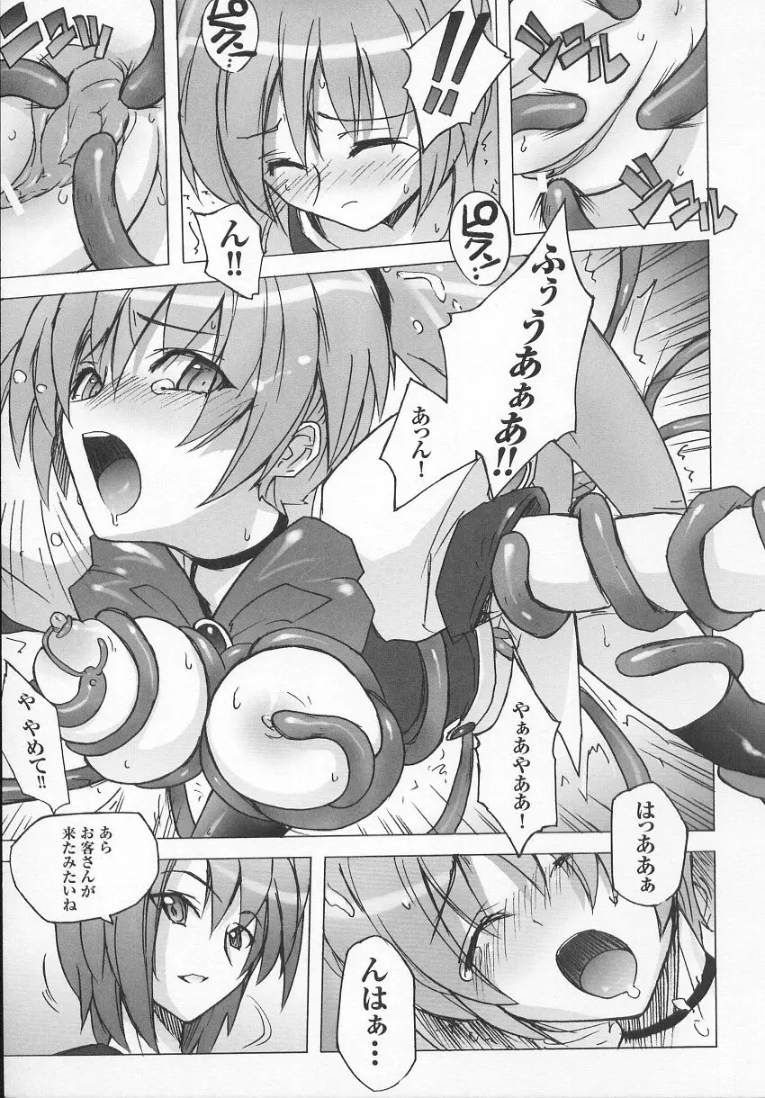 Page 138