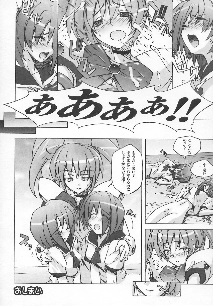 Page 145