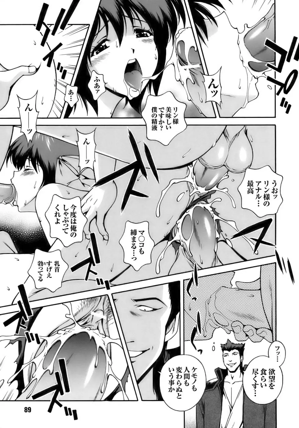 Page 93