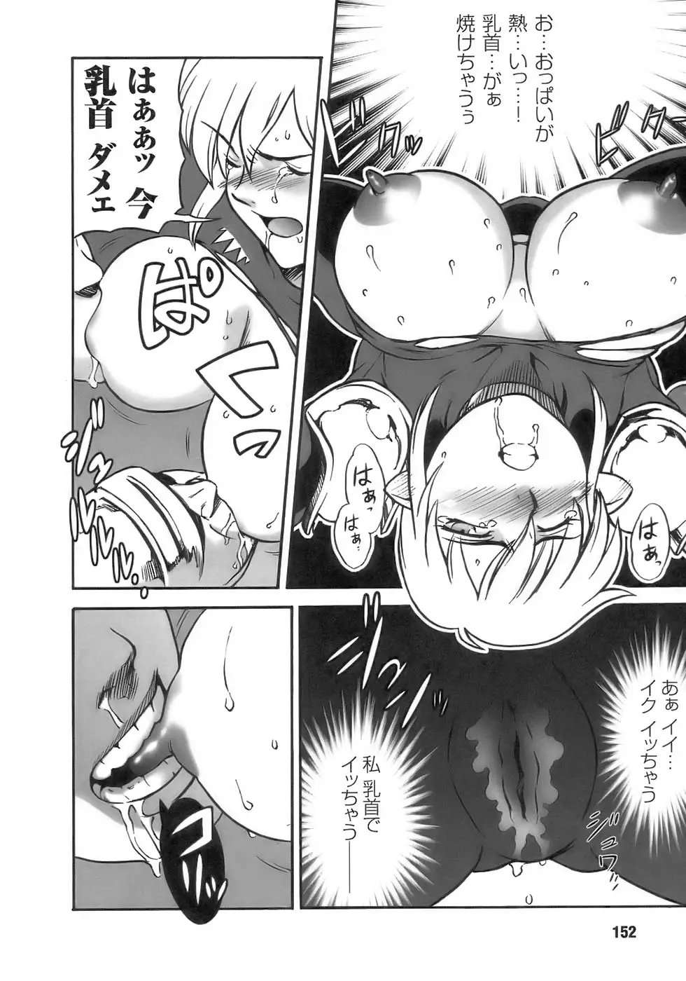 Page 156