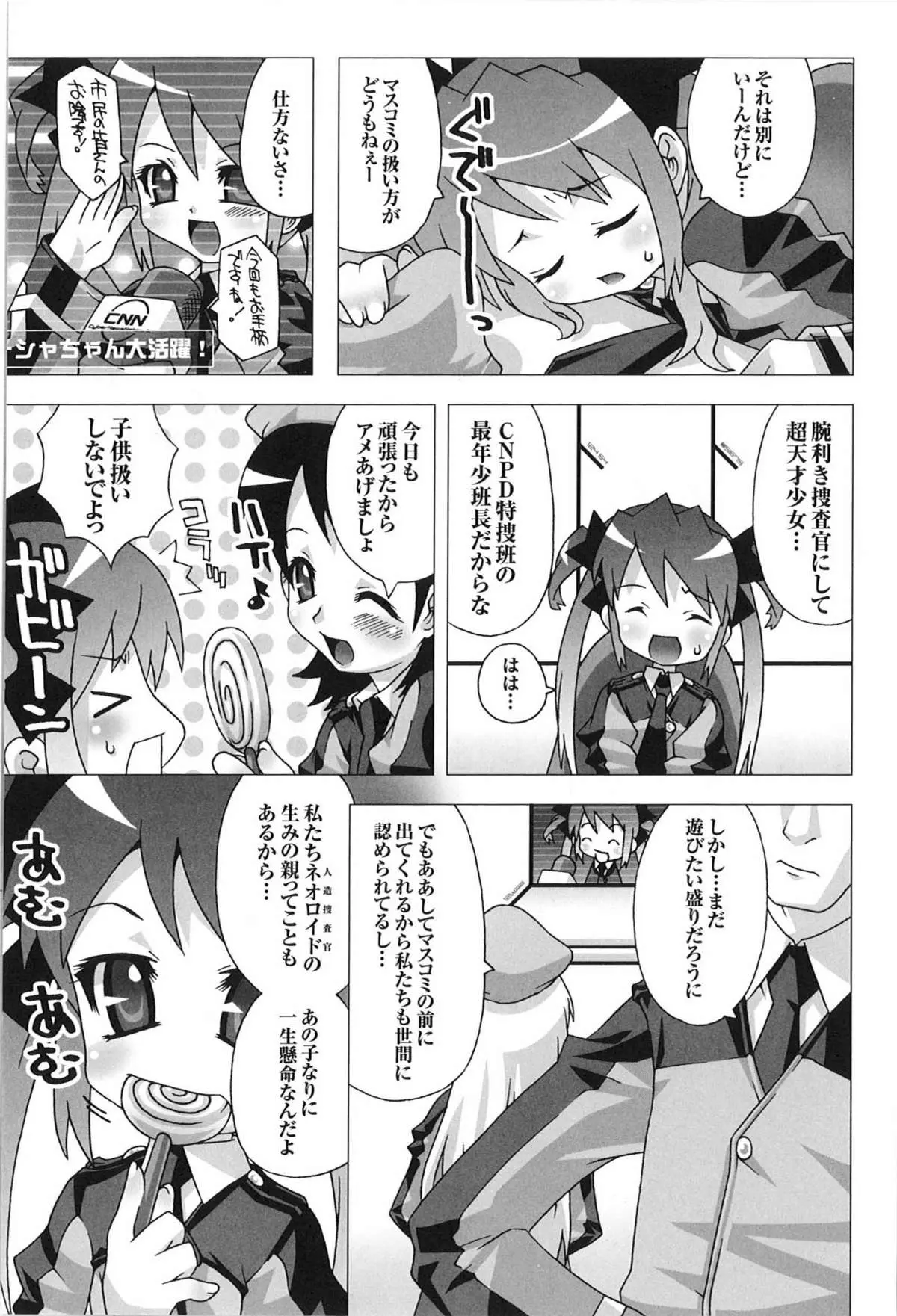 Page 91