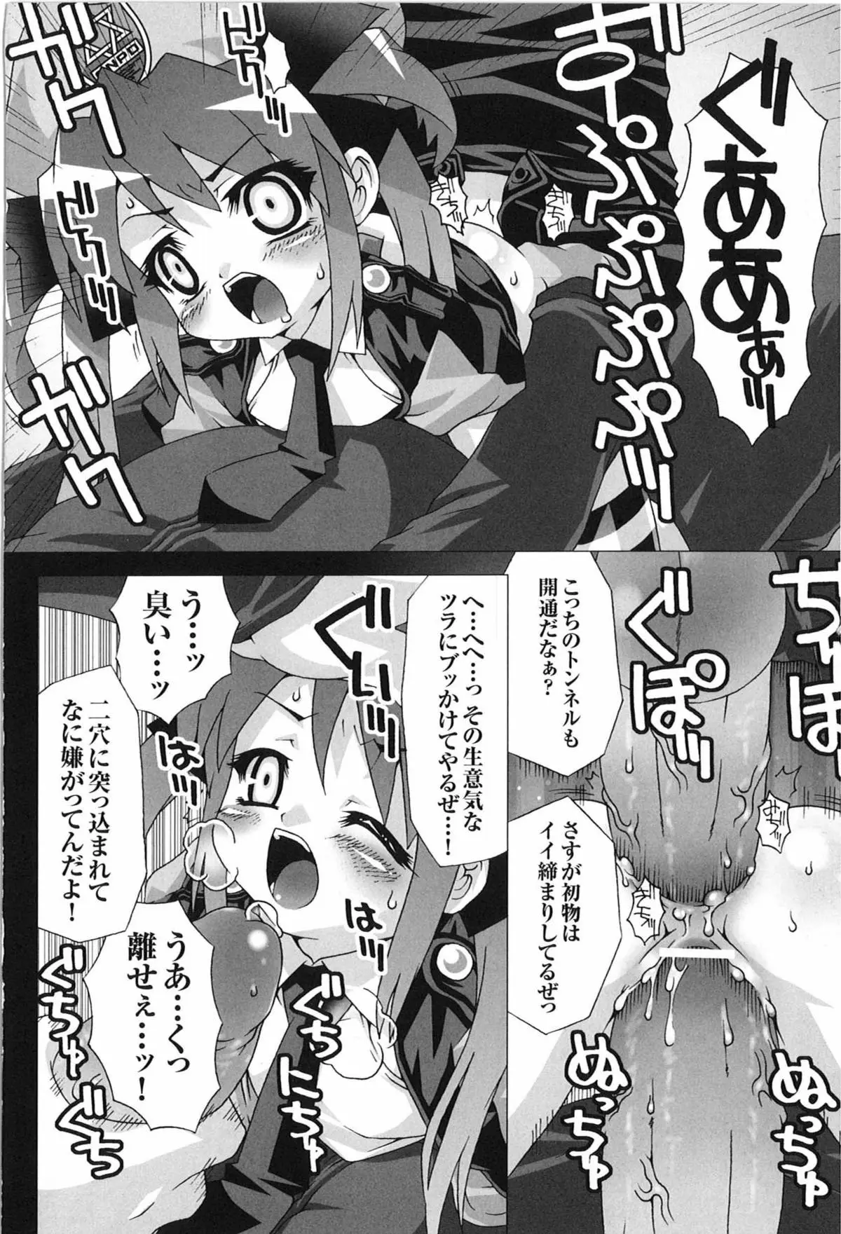 Page 100