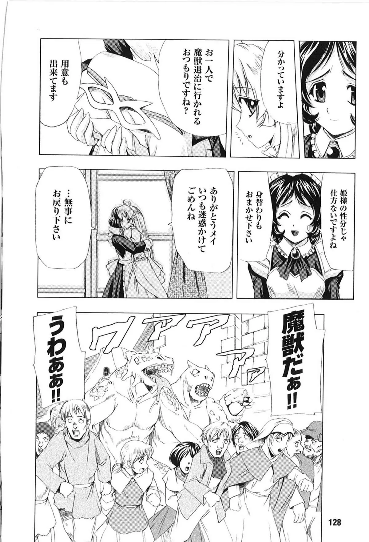 Page 128