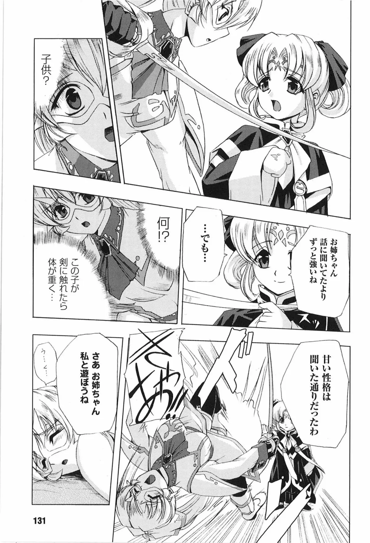 Page 131