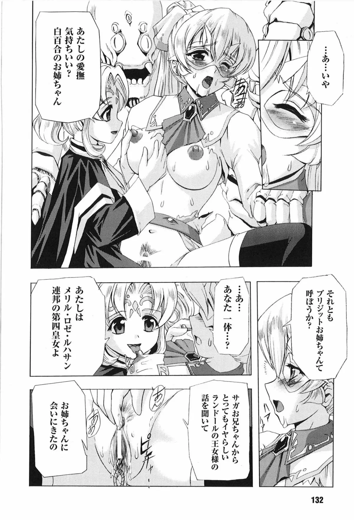 Page 132