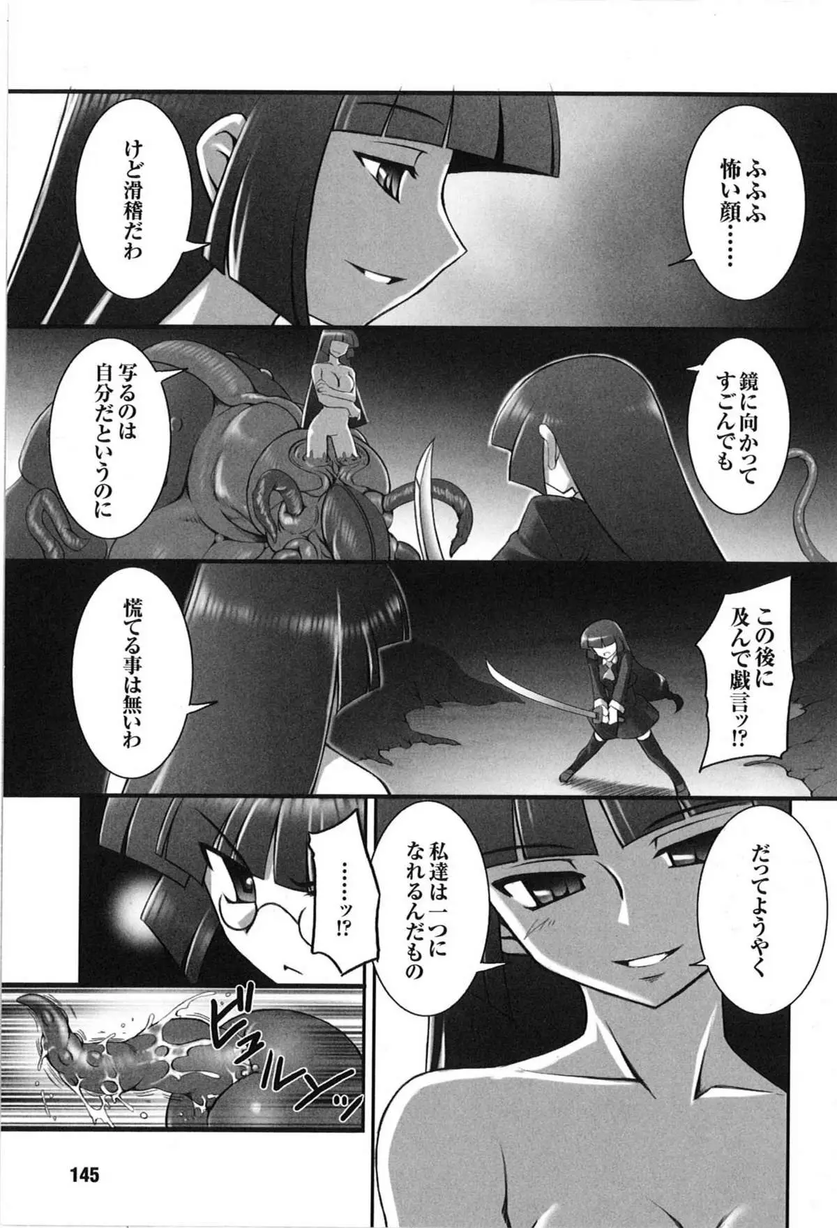 Page 145