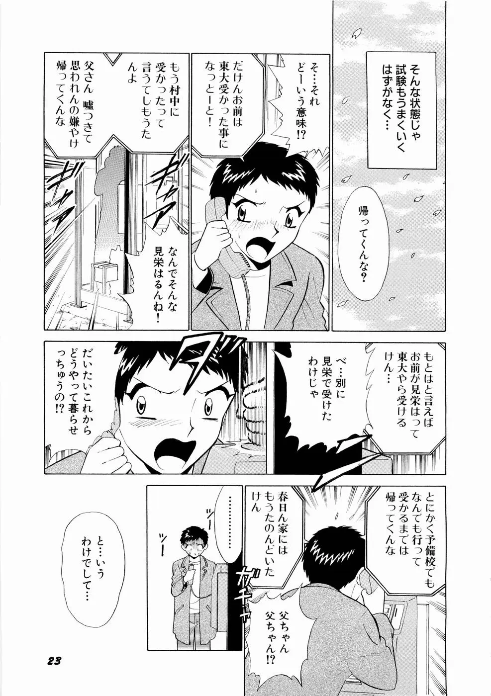 Page 26