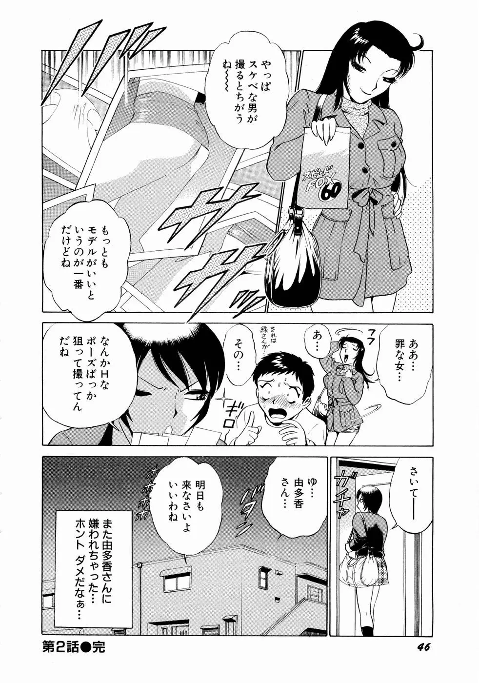 Page 49