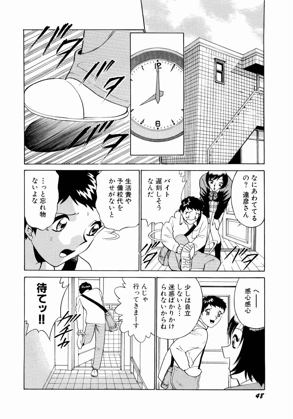 Page 51
