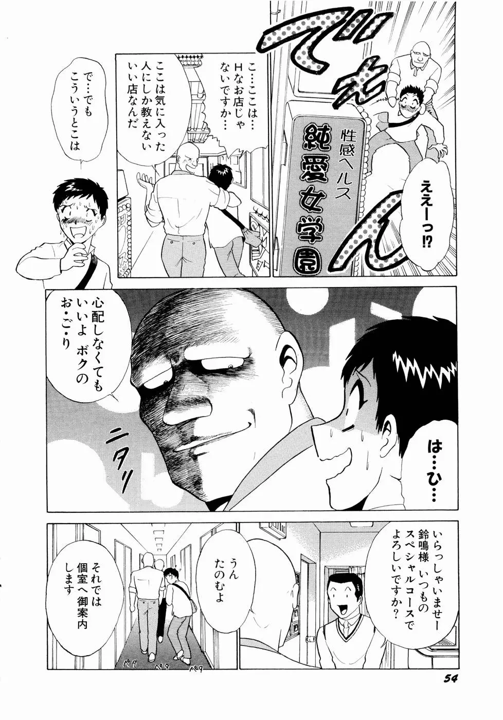 Page 57