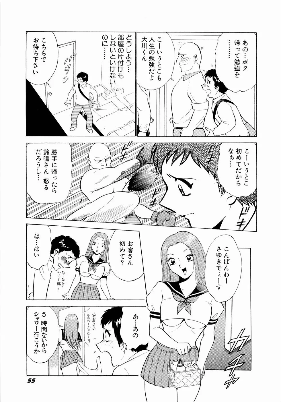 Page 58