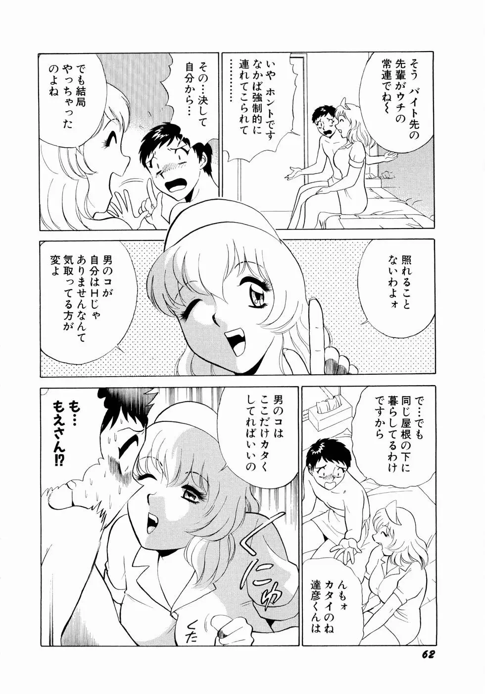 Page 65