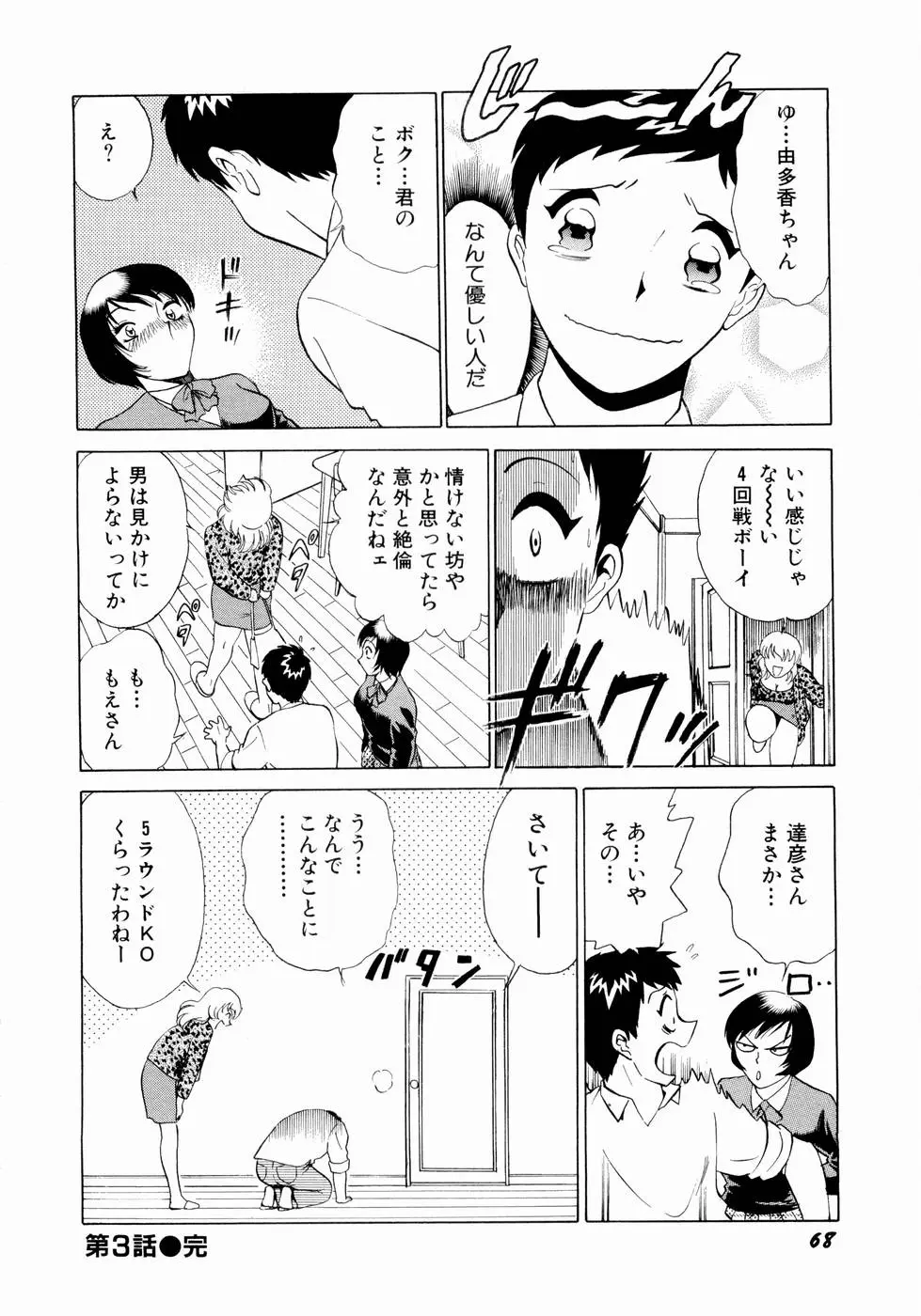Page 71