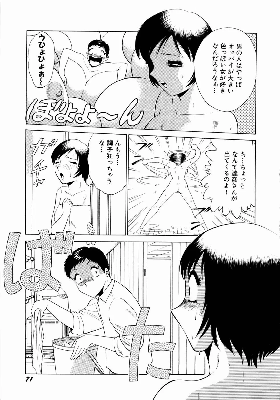 Page 74
