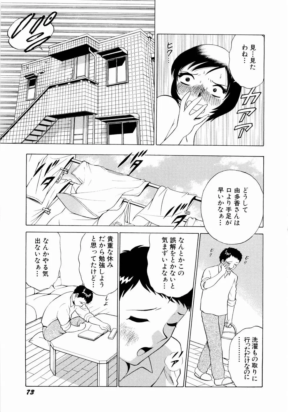 Page 76