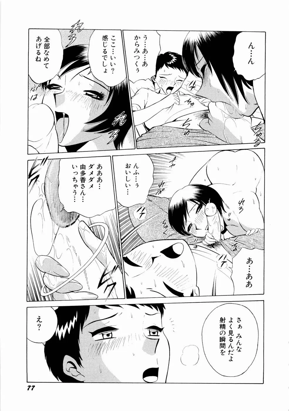 Page 80