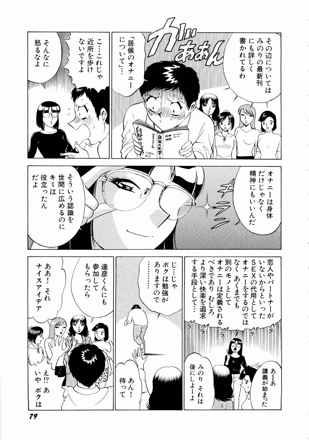 Page 82