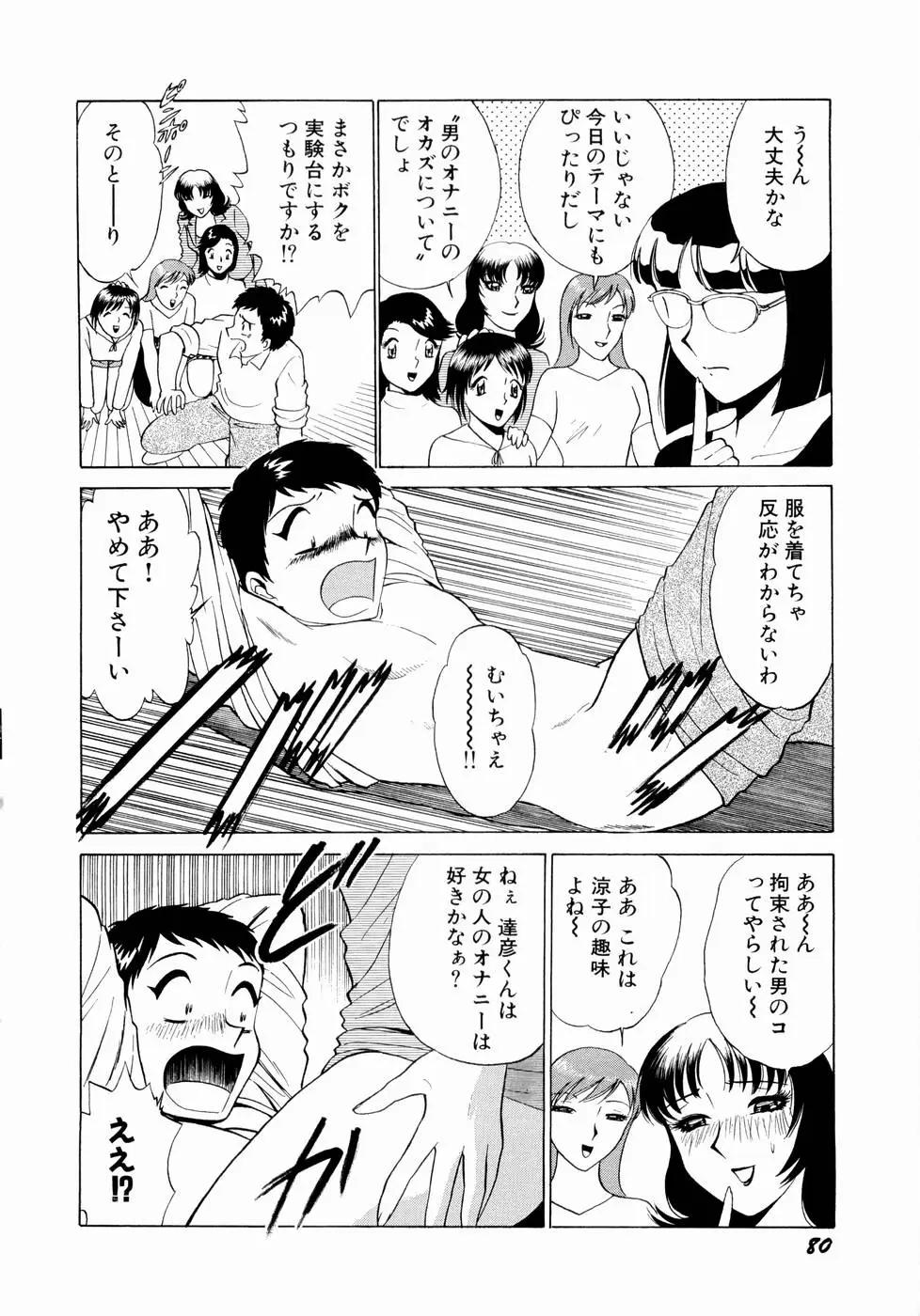 Page 83