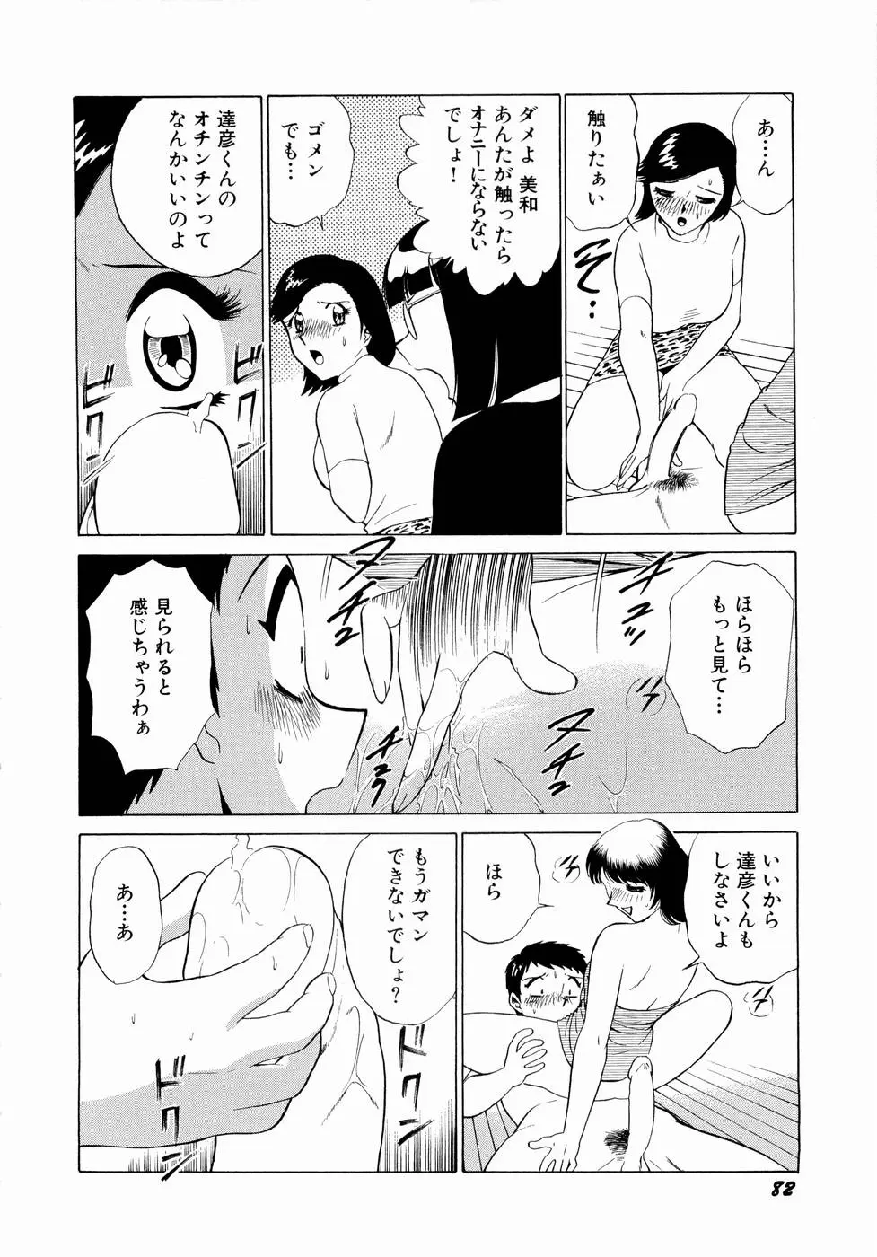 Page 85