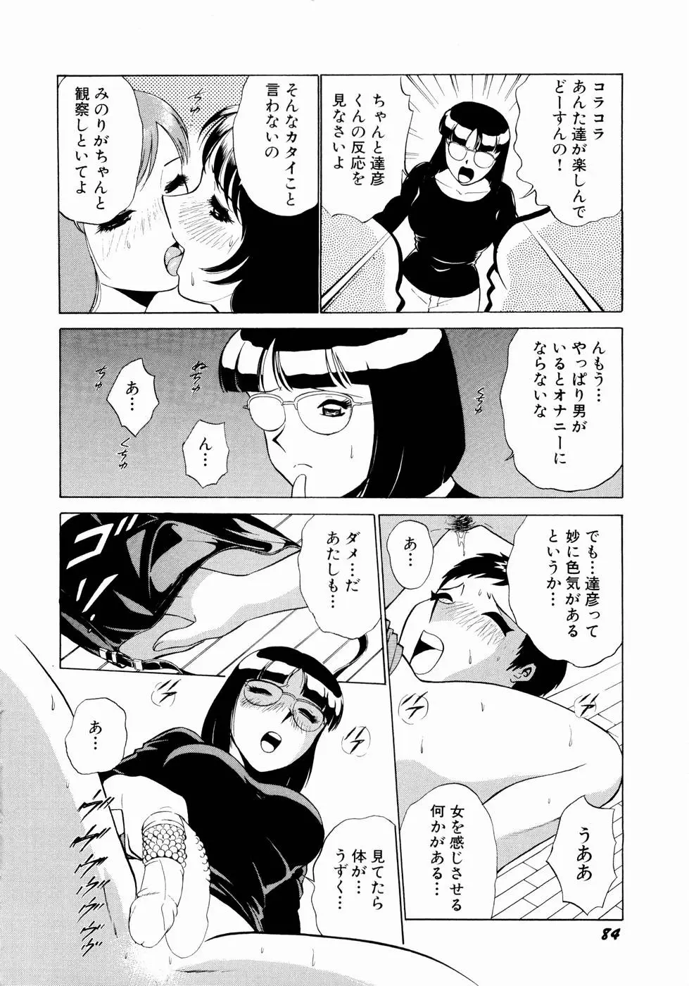 Page 87