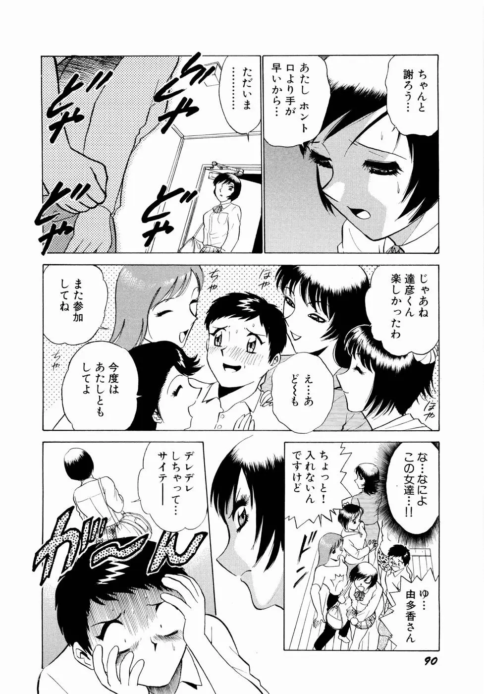 Page 93