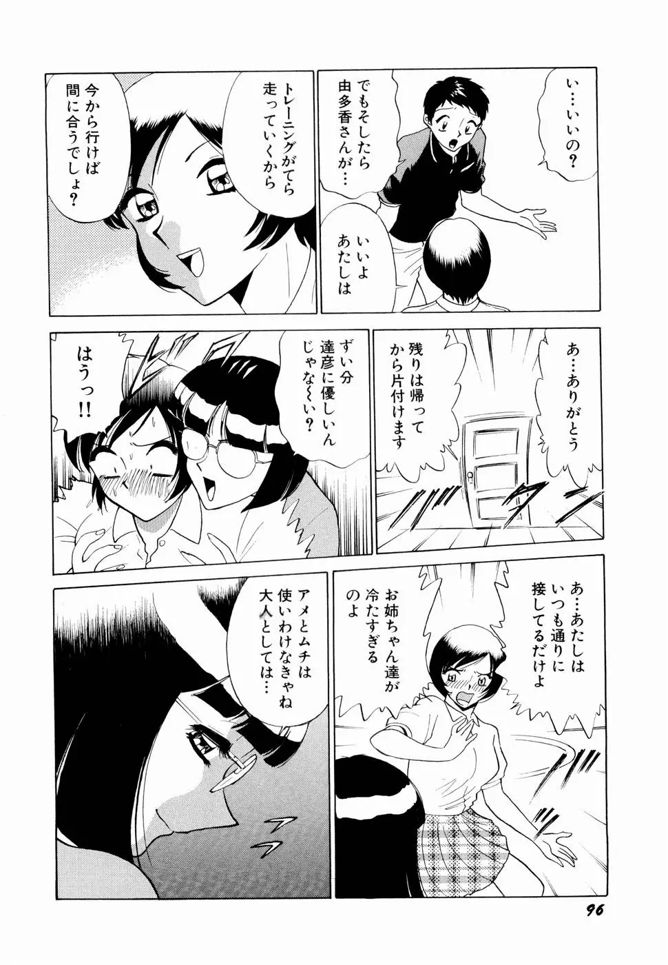 Page 99