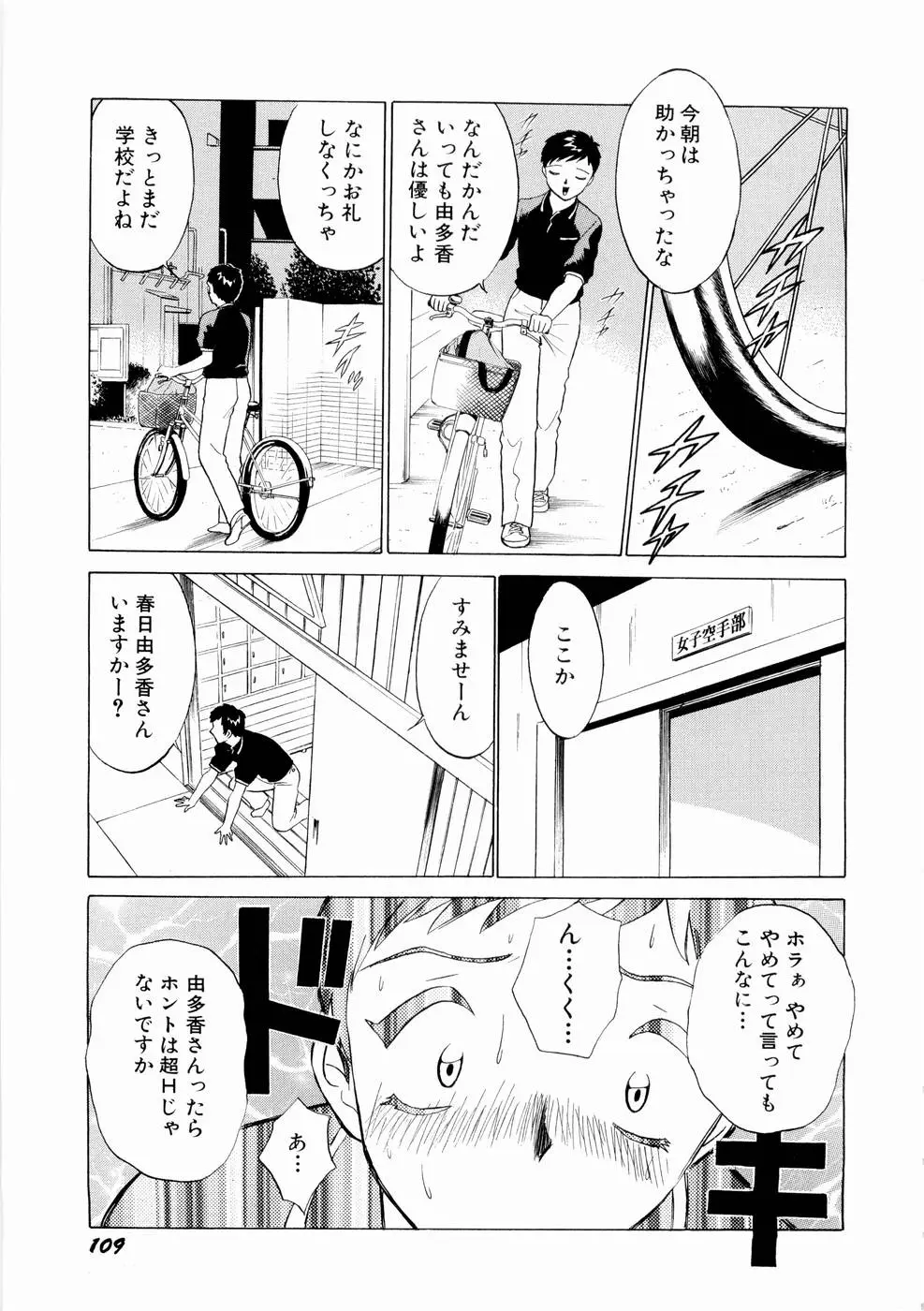Page 112