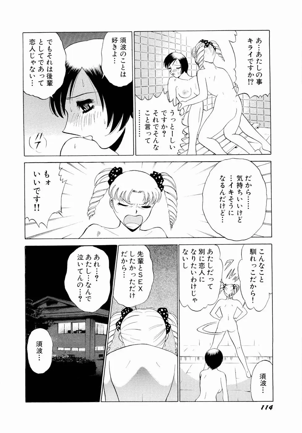 Page 117