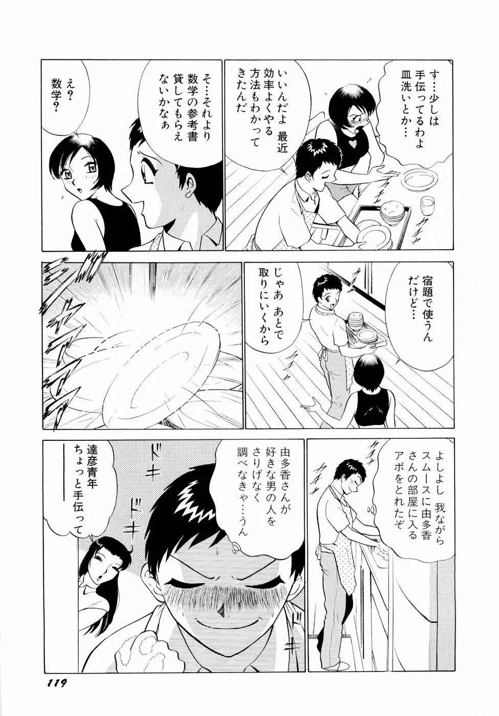 Page 122